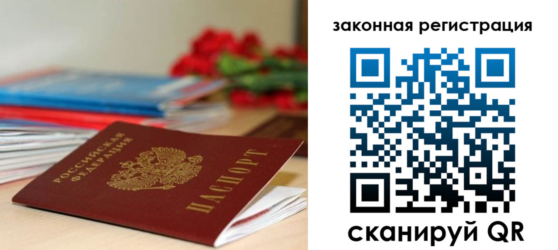временная регистрация купить в Красноуфимске