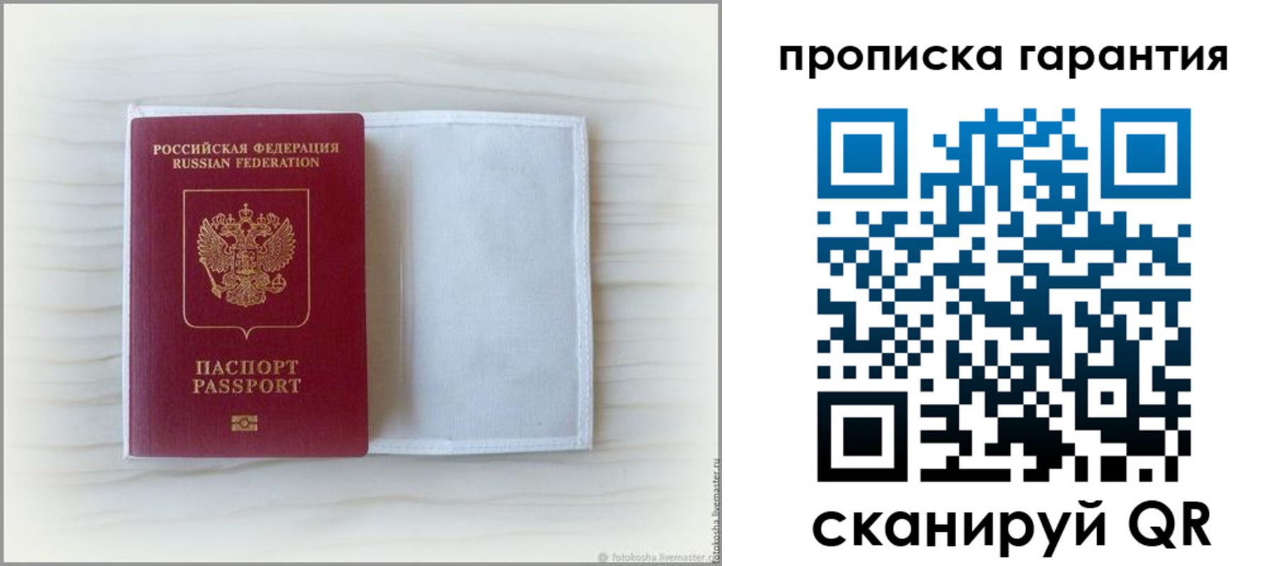 временная прописка в Красноуфимске