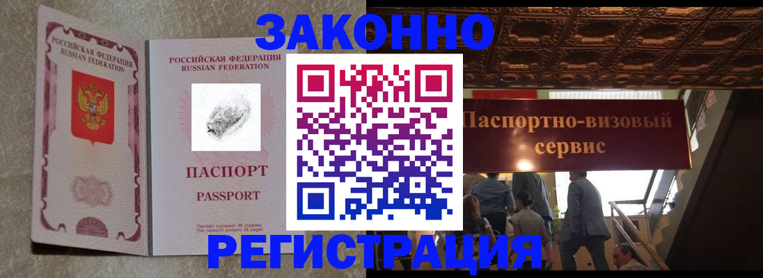 временная регистрация гарантия в Красноуфимске