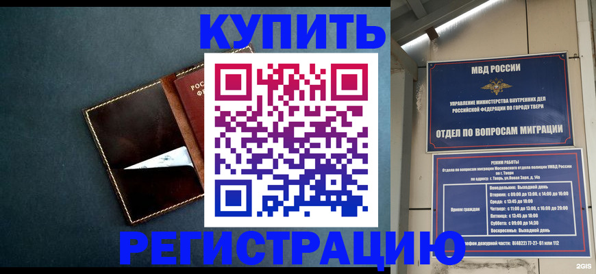 временная регистрация недорого в Красноуфимске