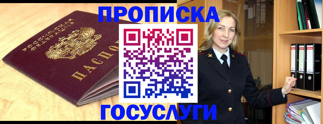 временная регистрация в квартире в Красноуфимске
